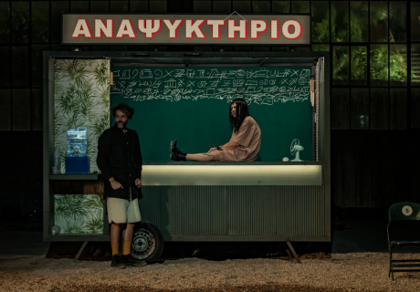 Athen: Der Showcase GRAPE zeigt aktuelles griechisches Theater