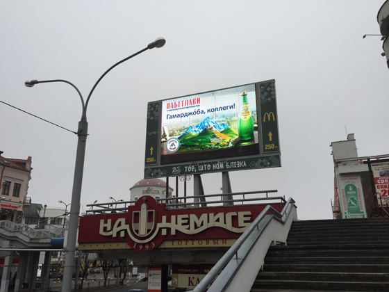 Minsk VulicaMaksimaBahdanovica1 560 AKerlin.JPG