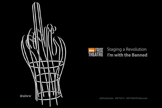 Belarusfreetheatre 560 plakat u
