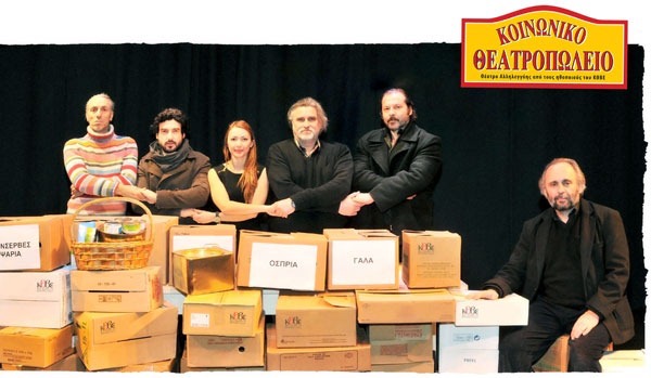 SocialTheatreStore Saloniki 560 NationalTheatreNorthernGreece u