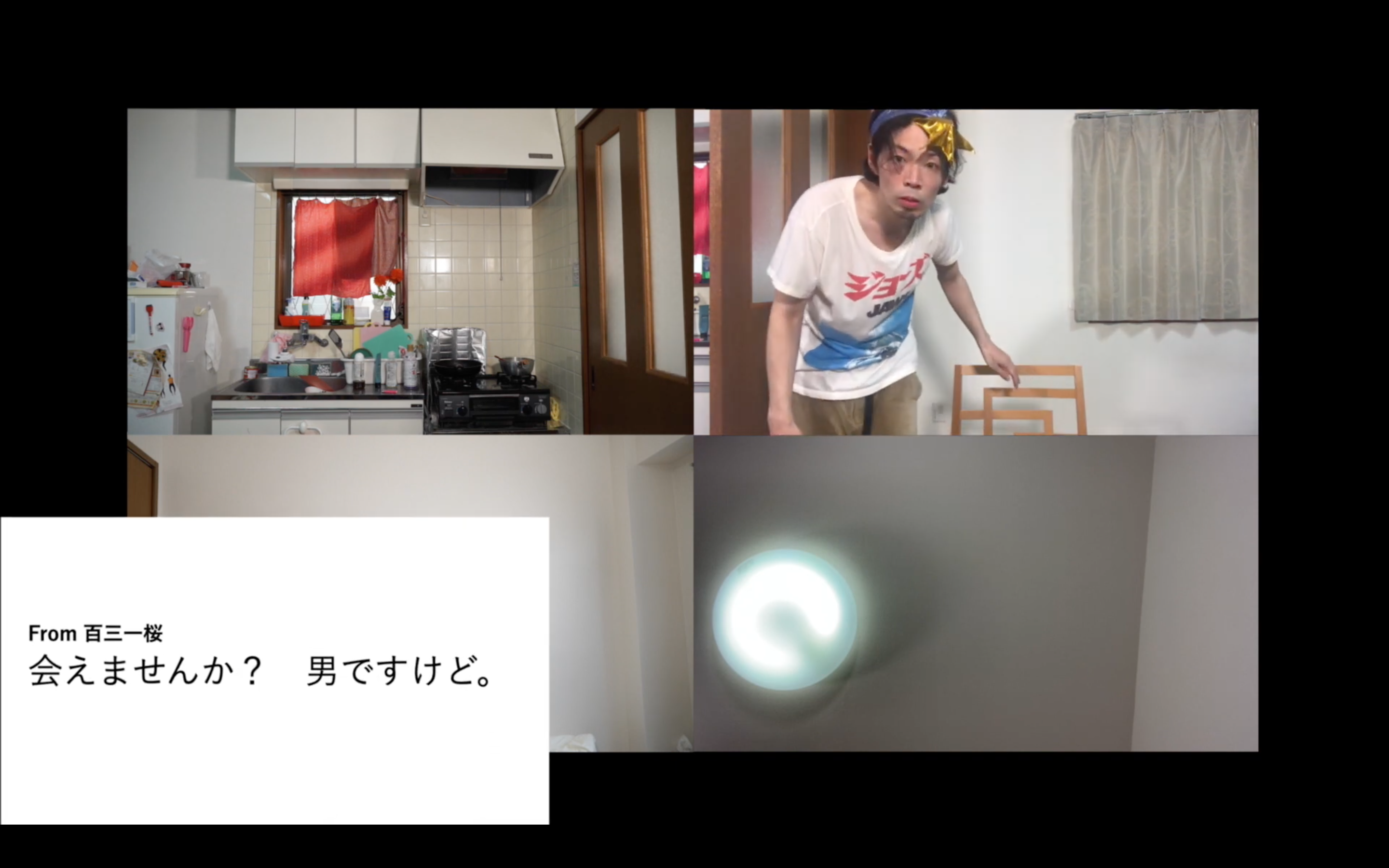 Theaterbrief Japan 4 SuguruYamamoto Screenshot