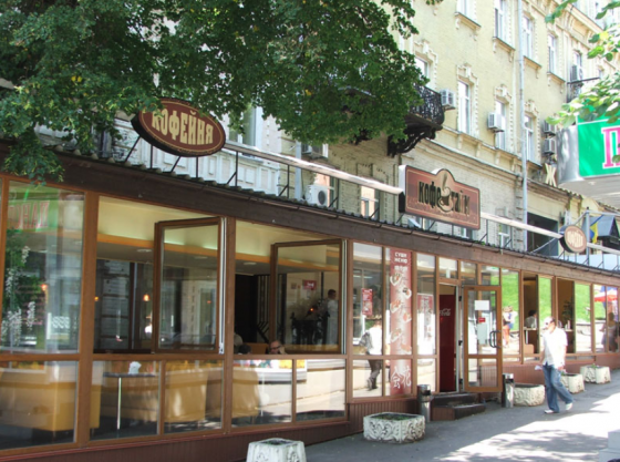 Kiev coffee shops Screen Shot